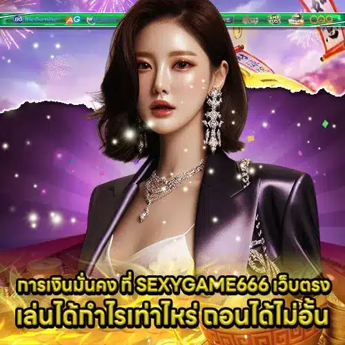 SEXYGAME666 direct web Article 2 SEXYGAME666 direct web Article 2