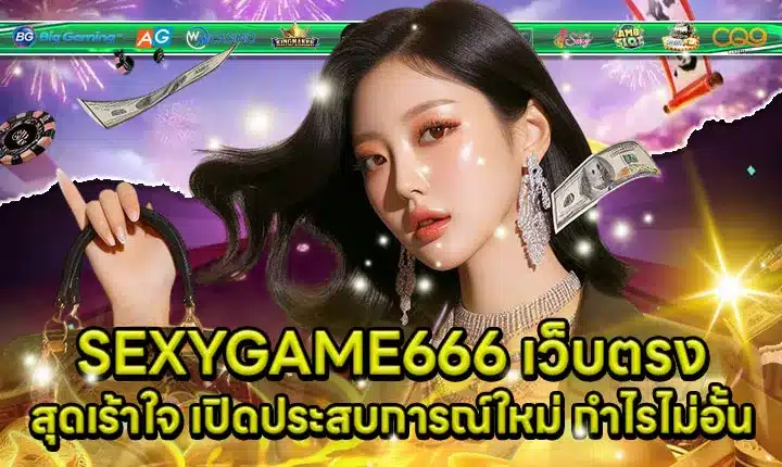 SEXYGAME666 direct web Article Cover SEXYGAME666 direct web Article Cover